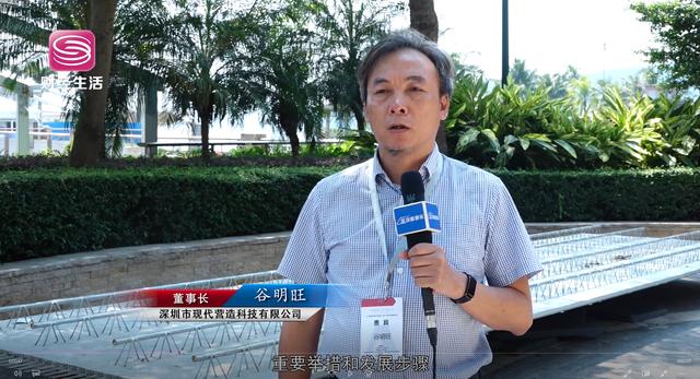 深圳財(cái)經(jīng)頻道《深圳直通車(chē)》報(bào)道-深圳市現(xiàn)代營(yíng)造科技有限公司